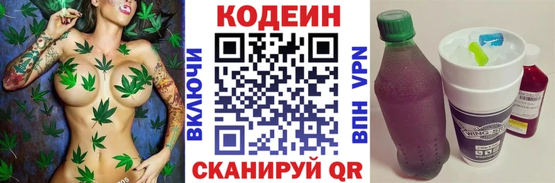 продажа наркотиков  Бобров  OMG вход  Кодеиновый сироп Lean Purple Drank 