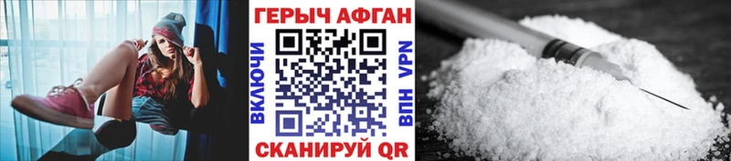 Героин герыч  хочу наркоту  Бобров 