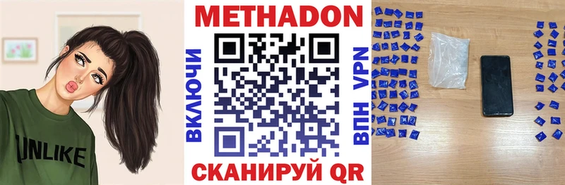 ОМГ ОМГ ссылки Бобров Метадон белоснежный что такое